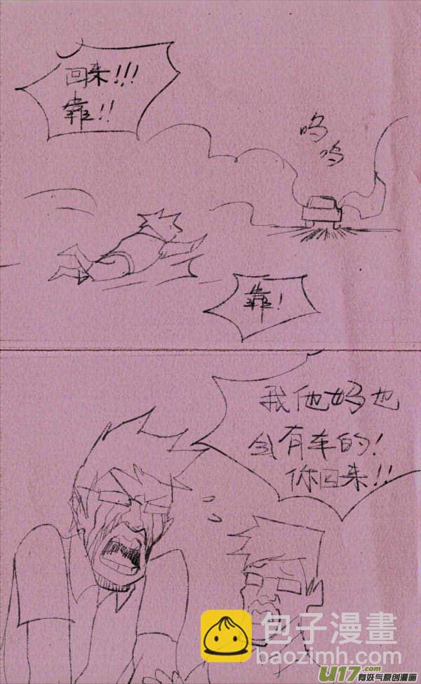 《菊叔5岁画》威威开车 第5页