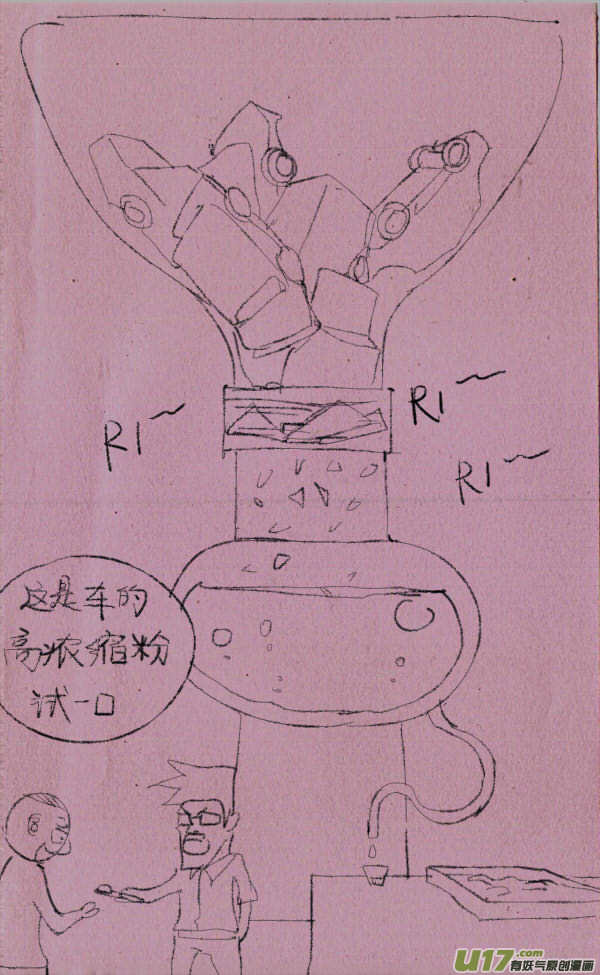 《菊叔5岁画》威威开车 第8页