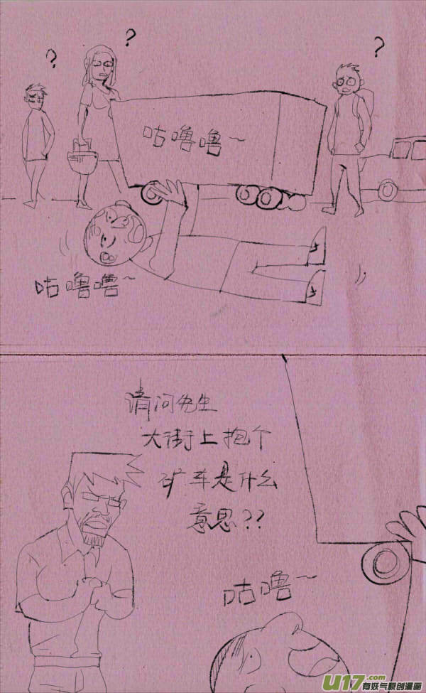 《菊叔5岁画》菊叔去旅游 第1页