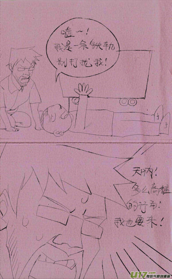 《菊叔5岁画》菊叔去旅游 第2页