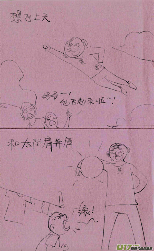 《菊叔5岁画》菊叔鼓励你 第1页