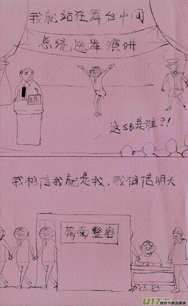 《菊叔5岁画》菊叔鼓励你 第3页