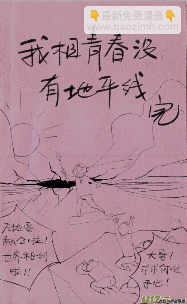 《菊叔5岁画》菊叔鼓励你 第4页