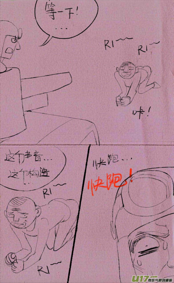 《菊叔5岁画》菊叔降生 第11页