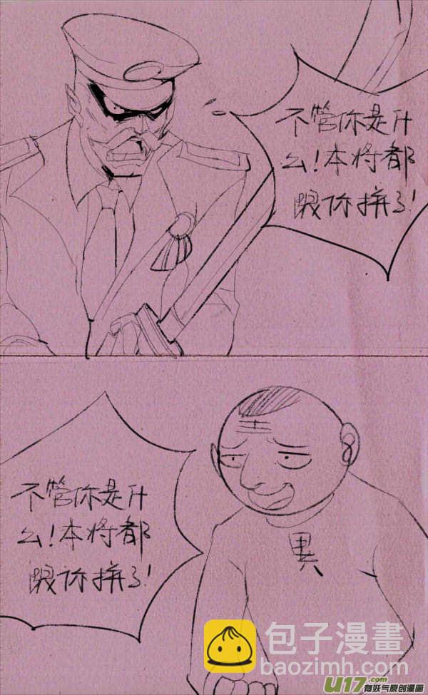 《菊叔5岁画》菊叔降生 第13页