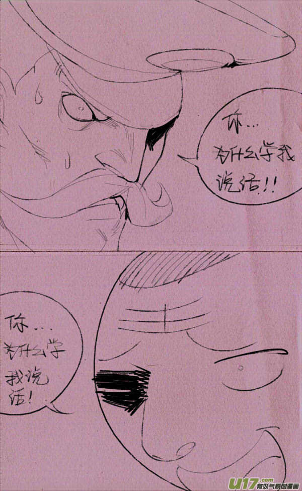 《菊叔5岁画》菊叔降生 第14页