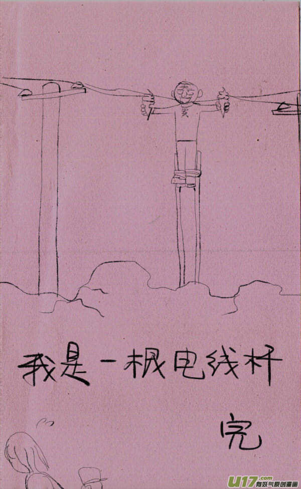 《菊叔5岁画》菊叔降生 第19页