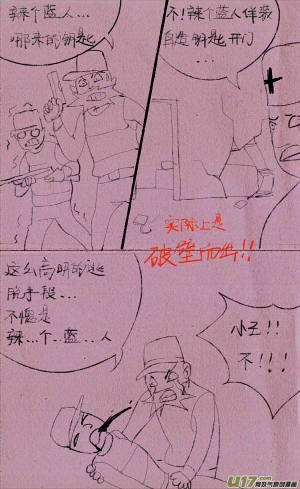 《菊叔5岁画》菊叔降生 第2页
