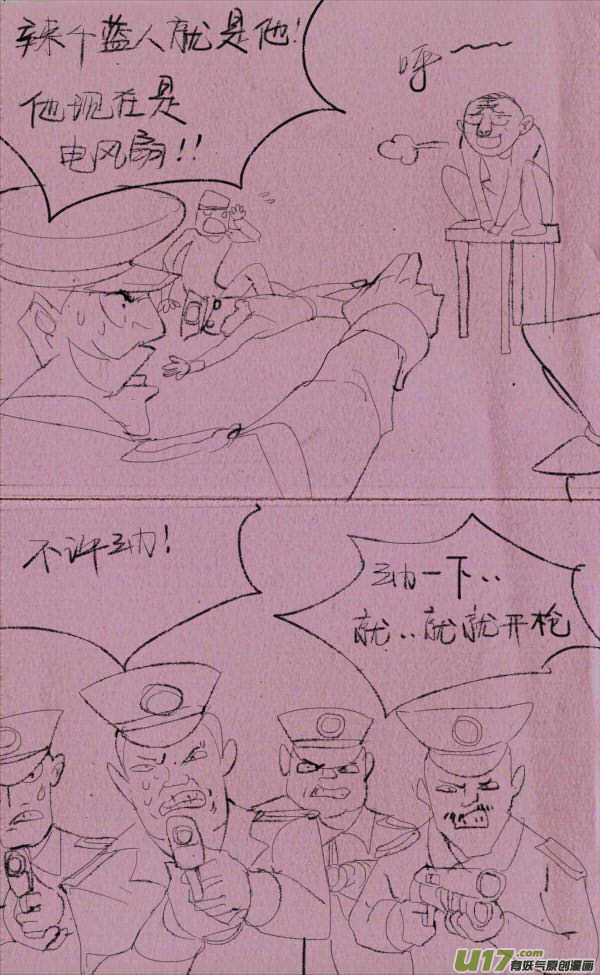 《菊叔5岁画》菊叔降生 第8页