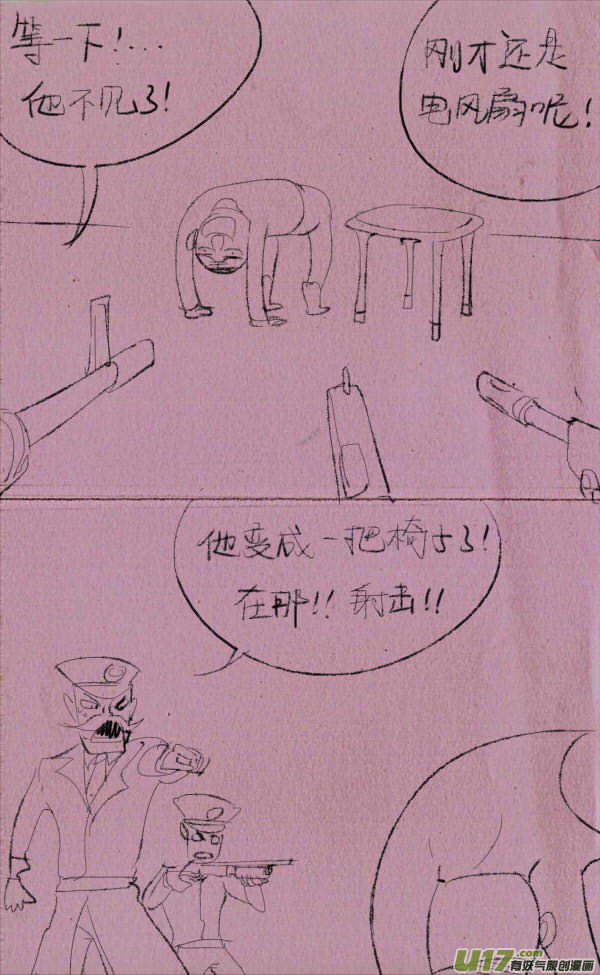 《菊叔5岁画》菊叔降生 第9页