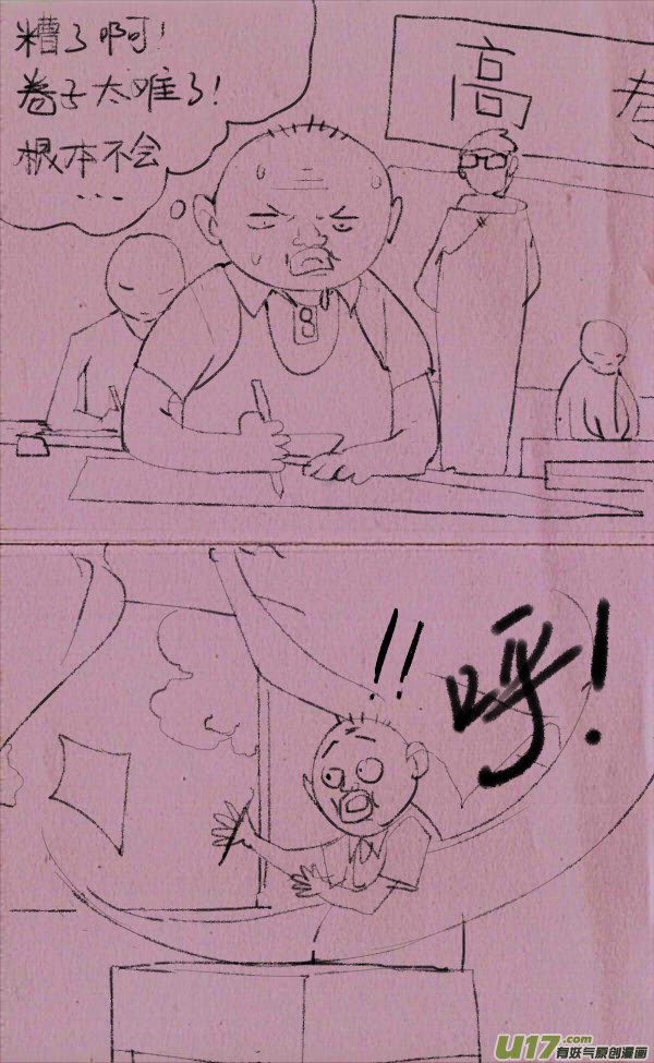 《菊叔5岁画》菊叔河神 第1页
