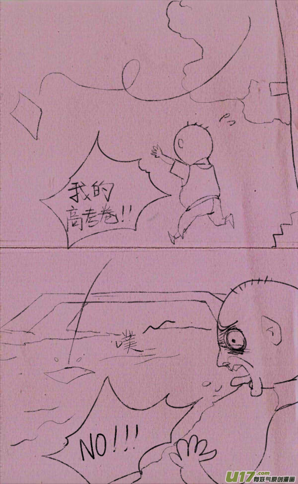 《菊叔5岁画》菊叔河神 第2页