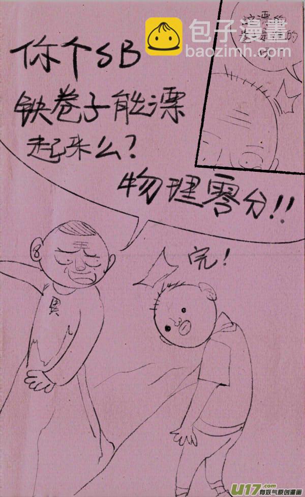 《菊叔5岁画》菊叔河神 第7页