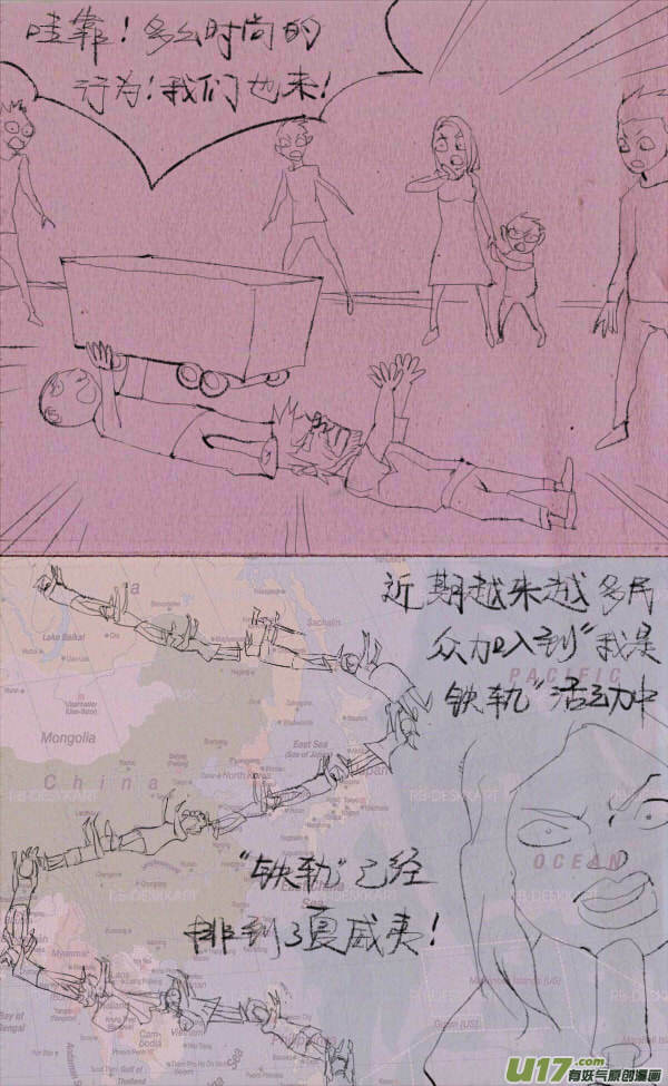 《菊叔5岁画》菊叔去旅游 第3页