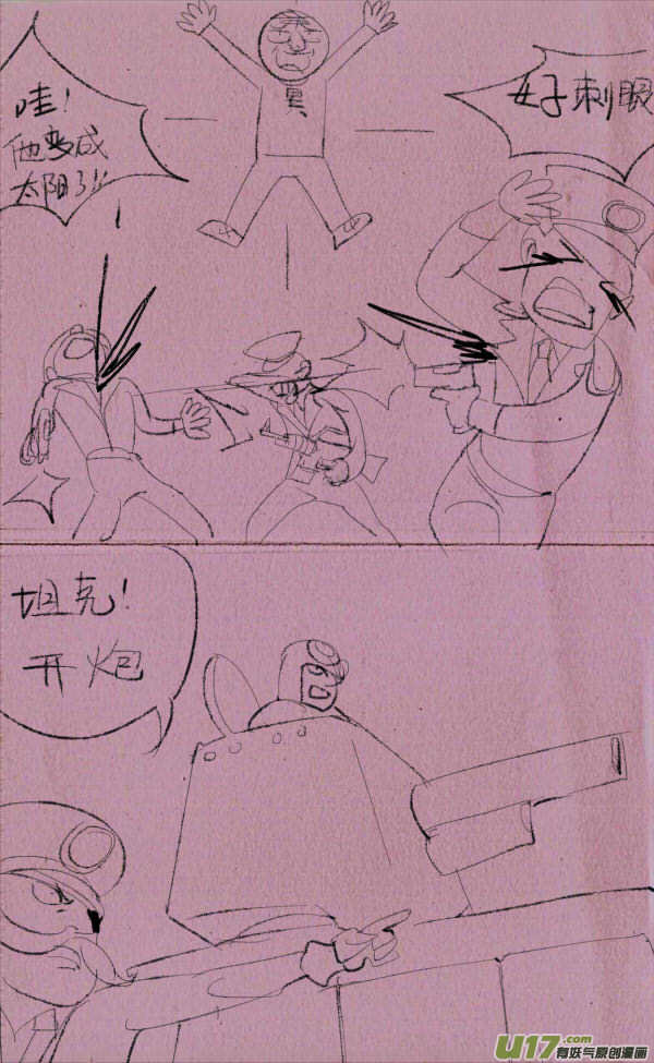 《菊叔5岁画》菊叔降生 第10页