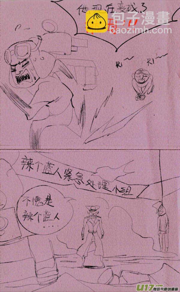 《菊叔5岁画》菊叔降生 第12页