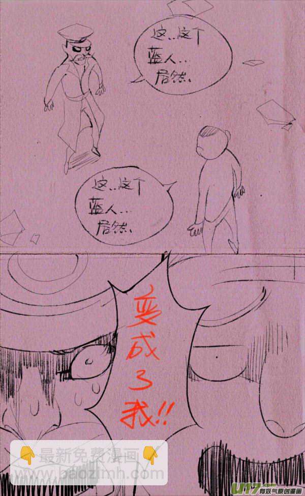 《菊叔5岁画》菊叔降生 第15页