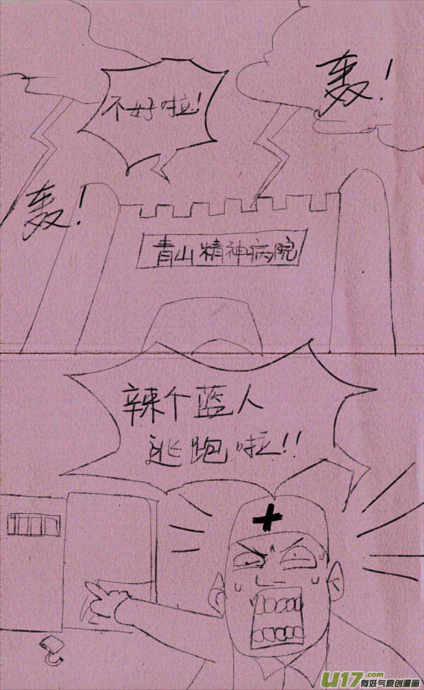 《菊叔5岁画》菊叔降生 第1页