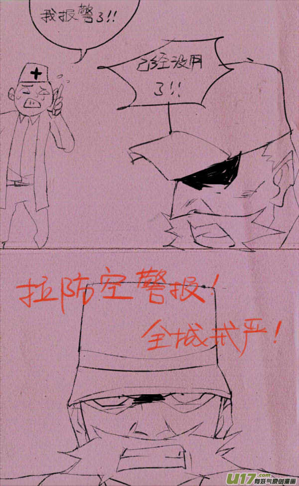《菊叔5岁画》菊叔降生 第3页
