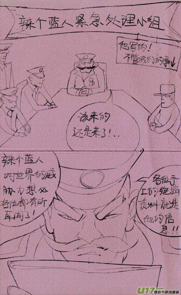 《菊叔5岁画》菊叔降生 第5页