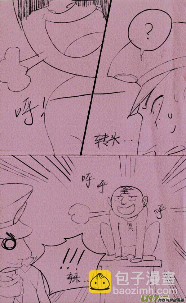 《菊叔5岁画》菊叔降生 第7页