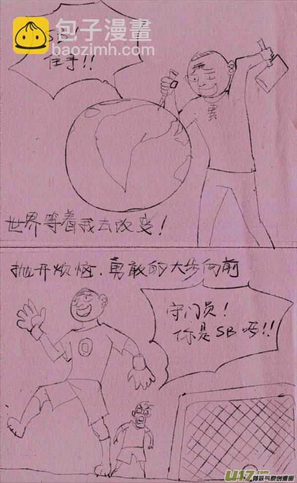 《菊叔5岁画》菊叔鼓励你 第2页