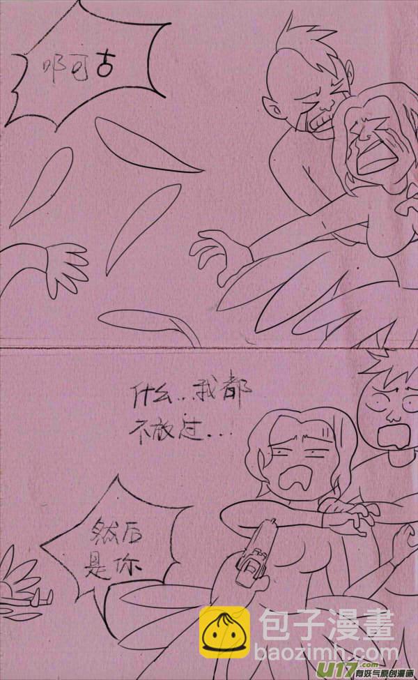 《菊叔5岁画》菊叔打劫 第2页