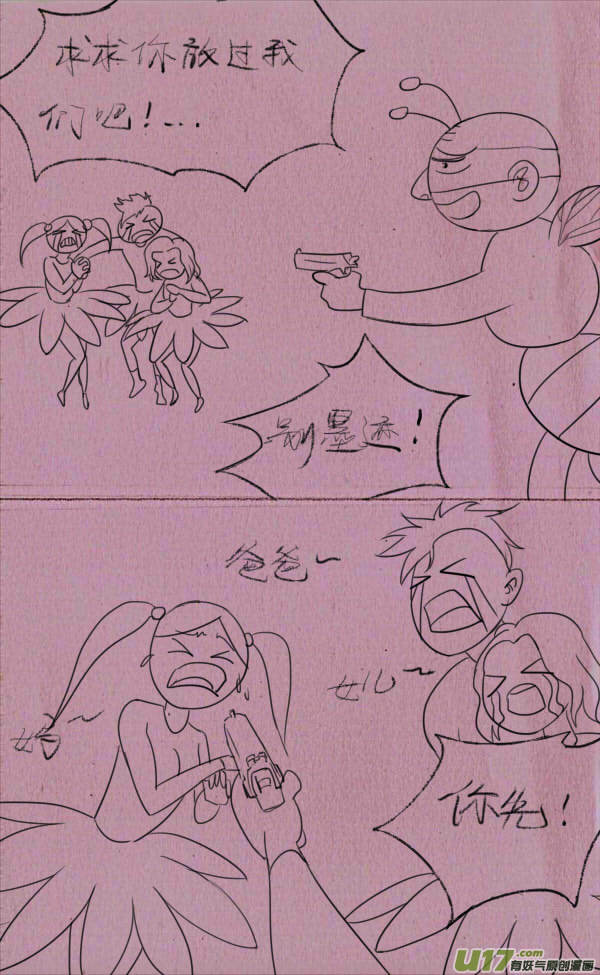 《菊叔5岁画》菊叔打劫 第1页