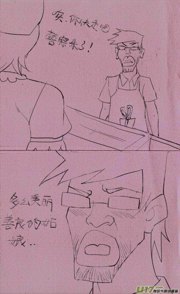 《菊叔5岁画》威威挡道 第3页