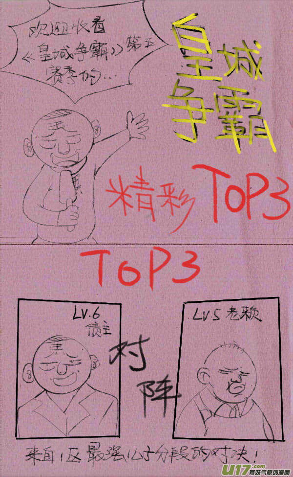 《菊叔5岁画》菊叔解说 第1页