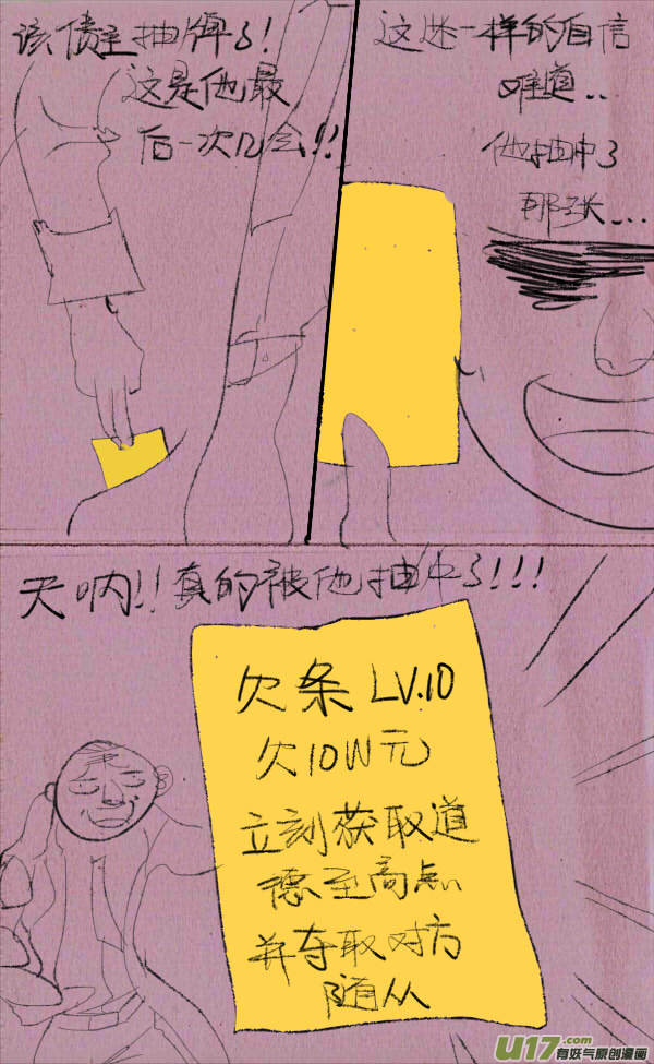 《菊叔5岁画》菊叔解说 第5页