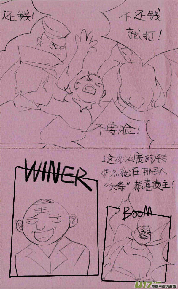 《菊叔5岁画》菊叔解说 第6页