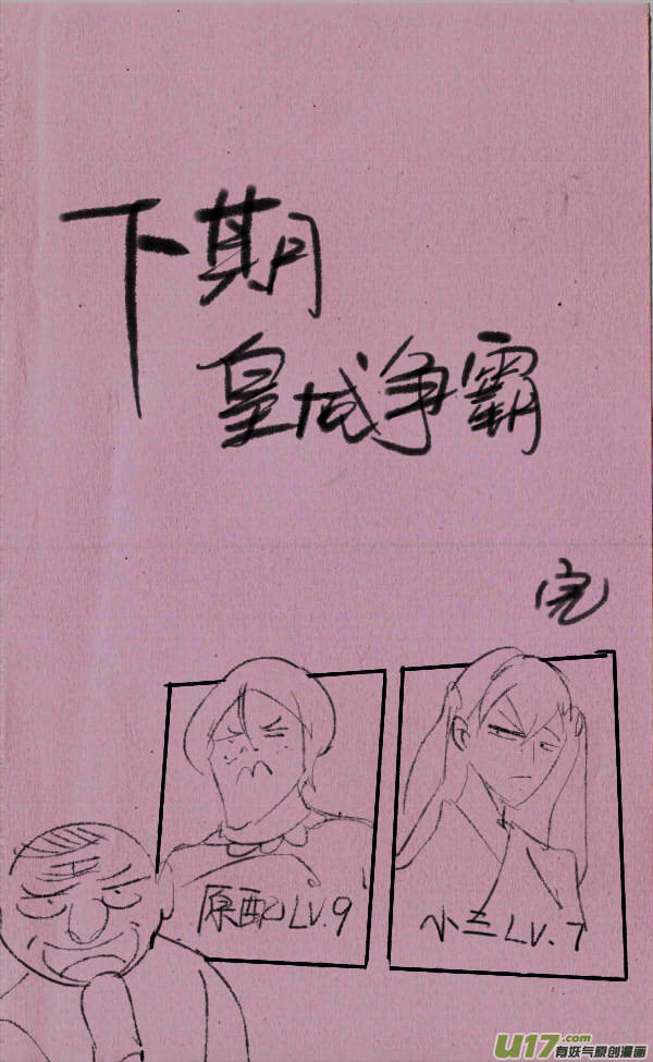 《菊叔5岁画》菊叔解说 第7页