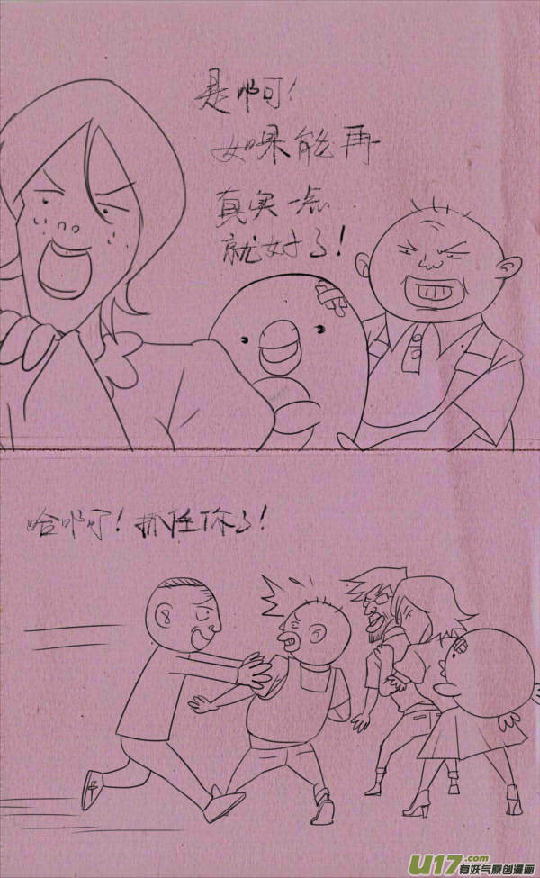 《菊叔5岁画》菊叔捉小鸡 第2页