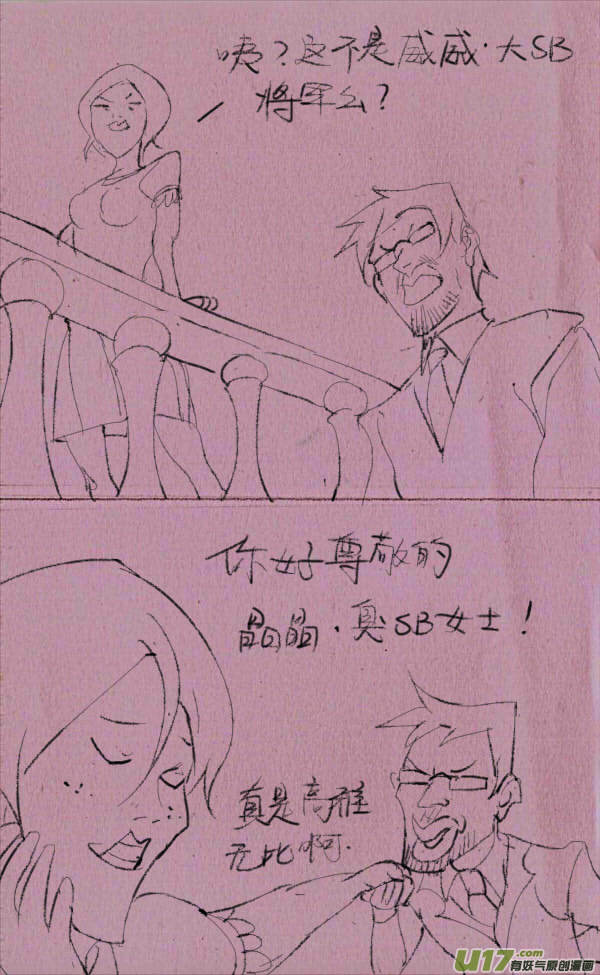 《菊叔5岁画》菊叔开工厂 第13页