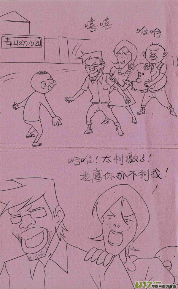 《菊叔5岁画》菊叔捉小鸡 第1页