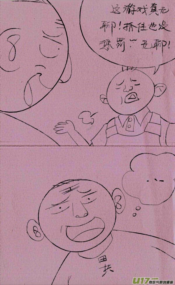 《菊叔5岁画》菊叔捉小鸡 第3页