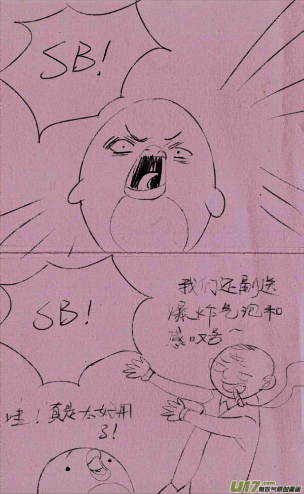 《菊叔5岁画》菊叔开工厂 第3页