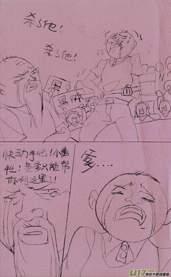 《菊叔5岁画》黑胖摔跤 第19页