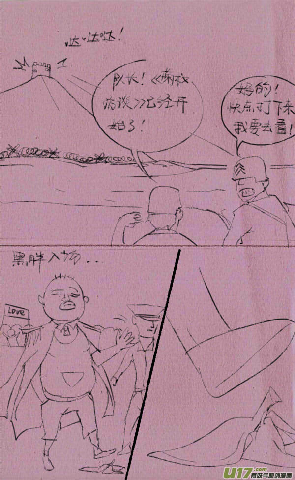 《菊叔5岁画》黑胖摔跤 第2页