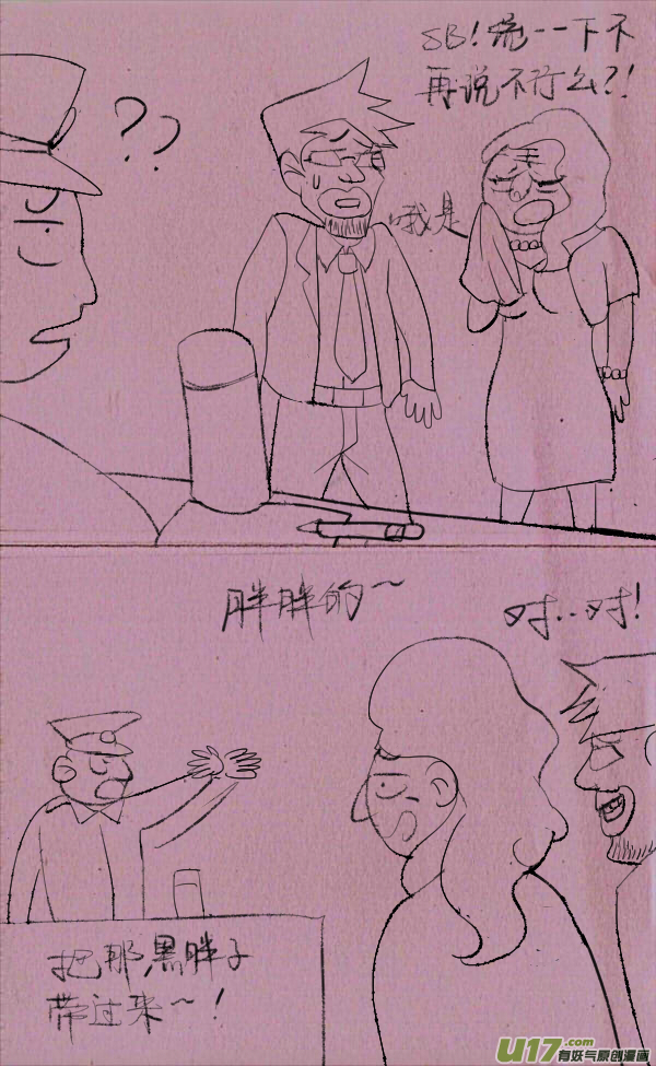 《菊叔5岁画》黑胖要手机 第12页