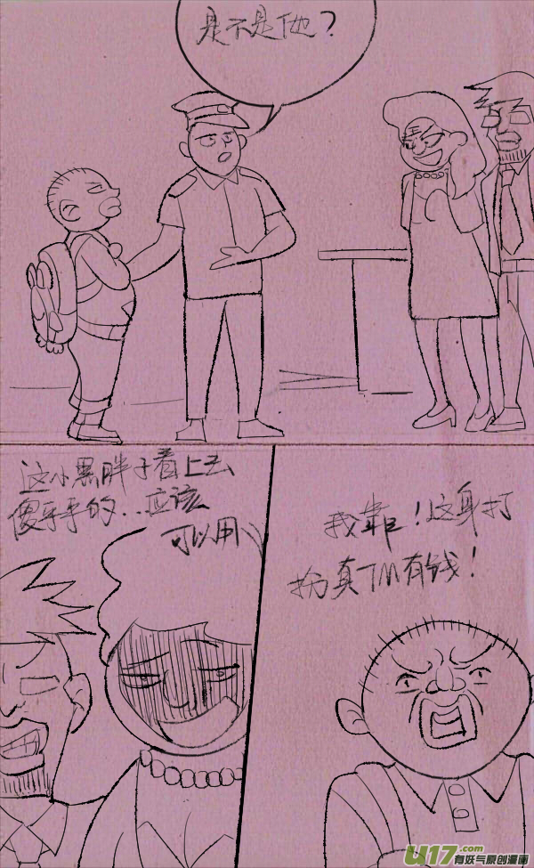 《菊叔5岁画》黑胖要手机 第13页