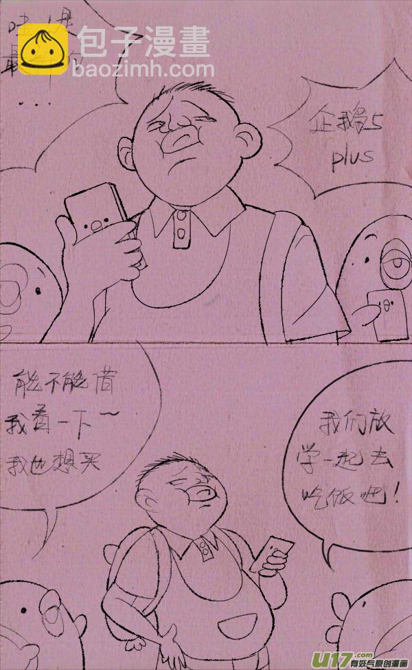 《菊叔5岁画》黑胖要手机 第18页