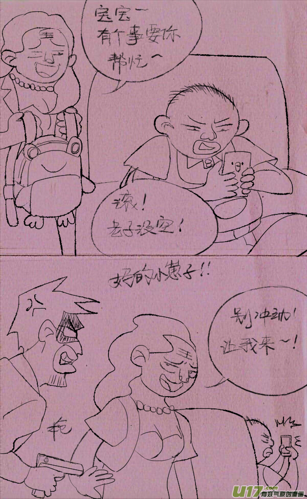 《菊叔5岁画》黑胖要手机 第20页