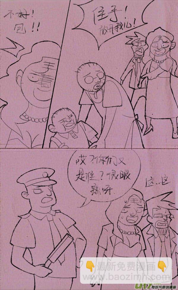 《菊叔5岁画》黑胖要手机 第28页