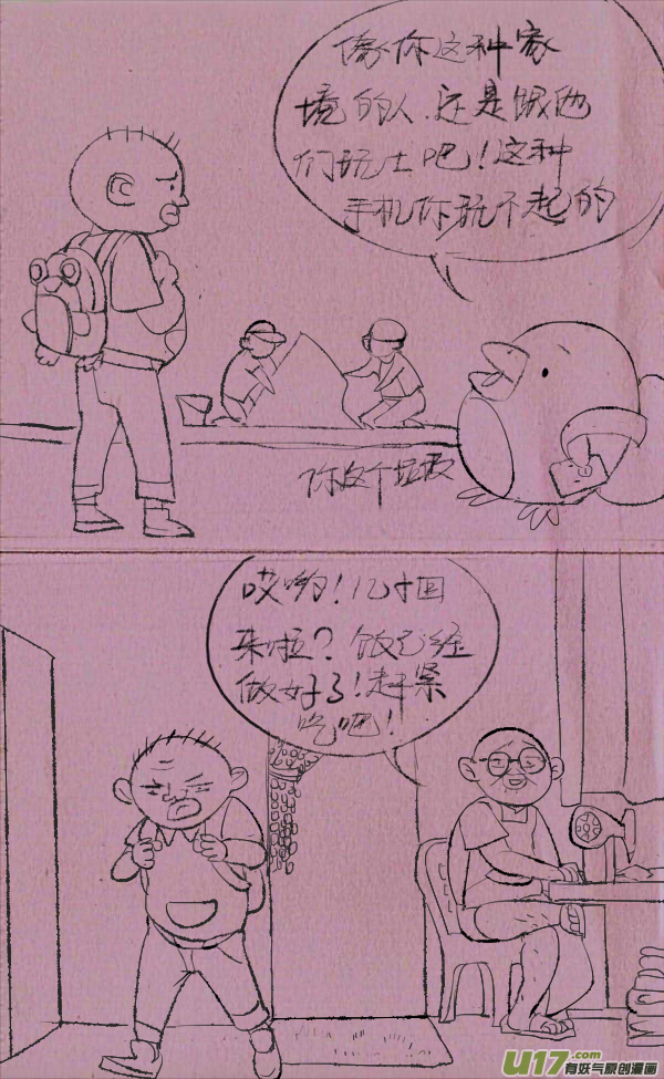 《菊叔5岁画》黑胖要手机 第2页