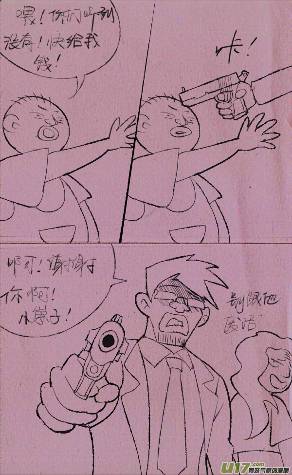 《菊叔5岁画》黑胖要手机 第34页
