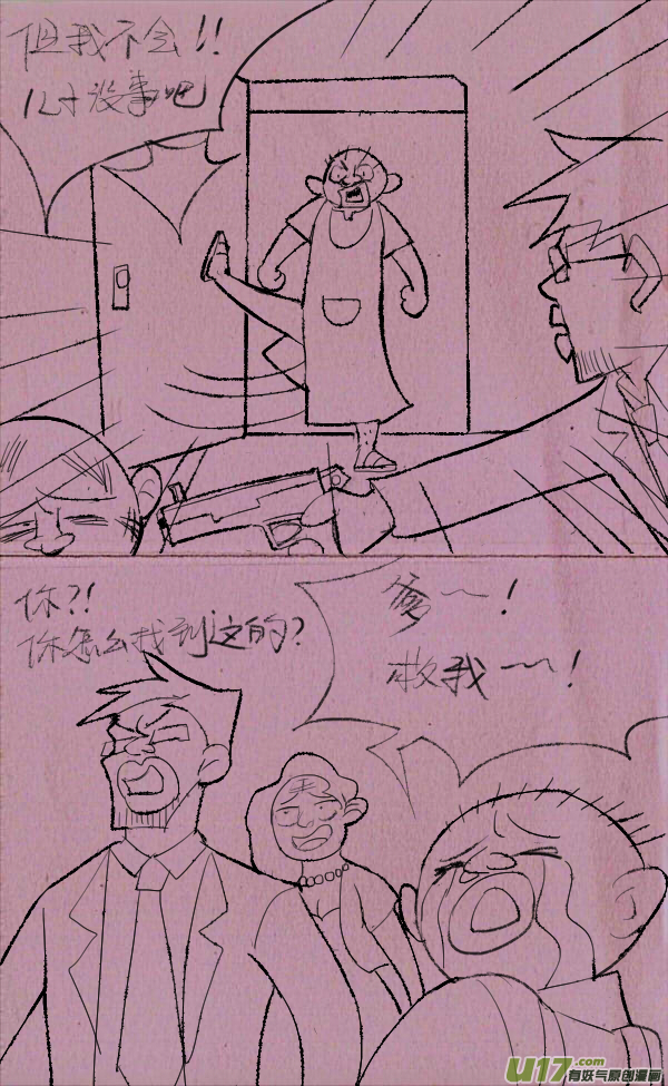 《菊叔5岁画》黑胖要手机 第39页