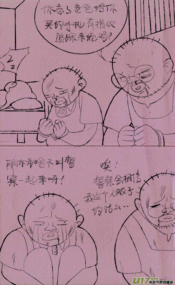 《菊叔5岁画》黑胖要手机 第43页