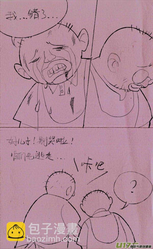 《菊叔5岁画》黑胖要手机 第45页